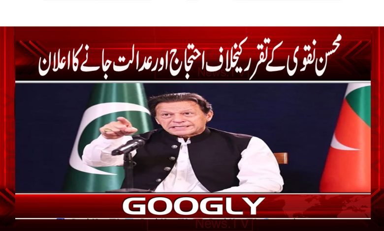 Politics News in Urdu