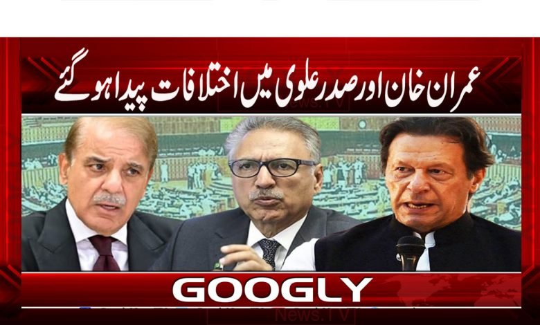 Imran Khan News About Sadr Alvi