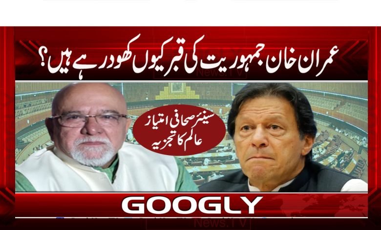 Imran Digging His Own Grave Imtiaz