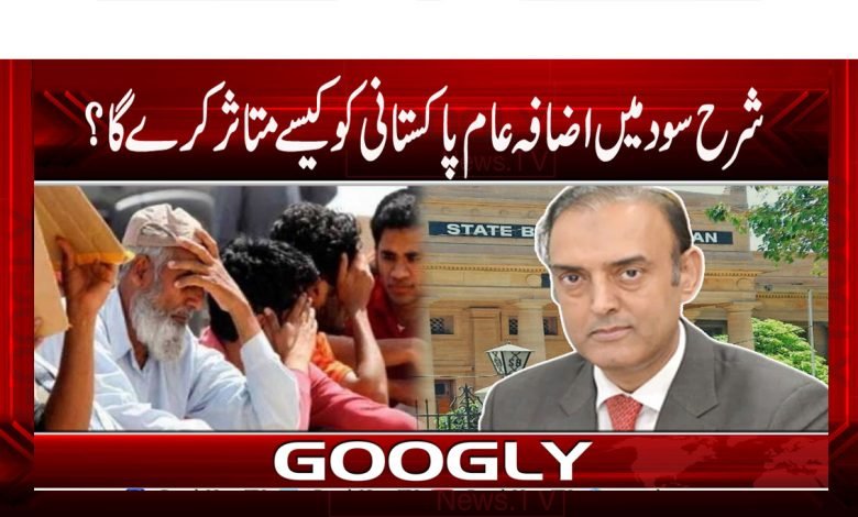 Interest Rate Increasing