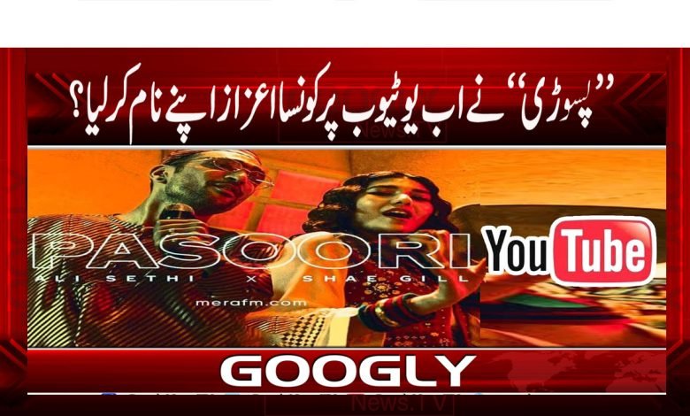 Showbiz News in Urdu