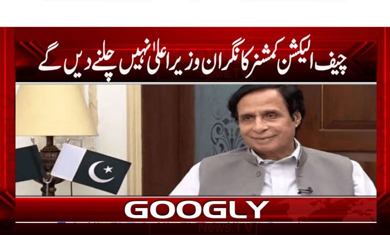 pervez elahi 16