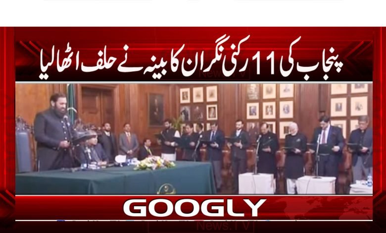 Cabinet of Punjab Took An Oath
