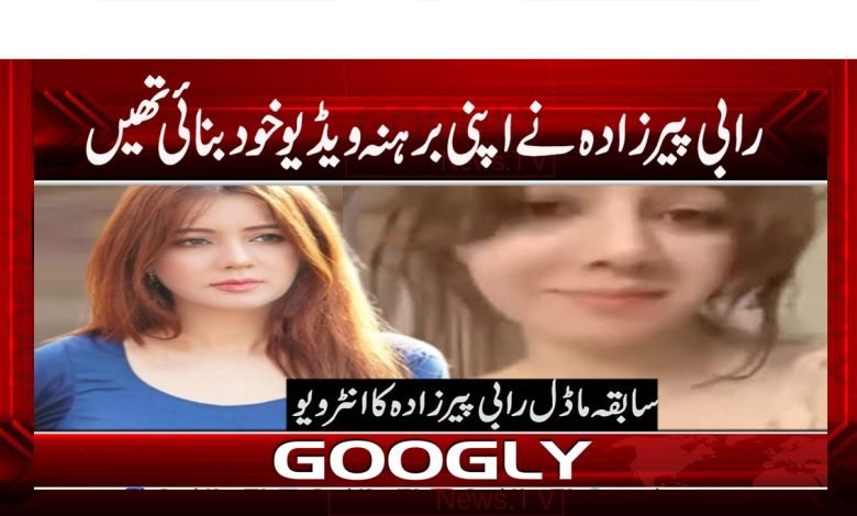 Showbiz News in Urdu