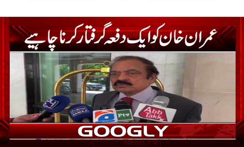 Rana Sana Ullah News