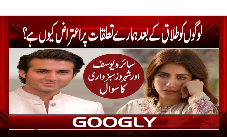 Showbiz News in Urdu