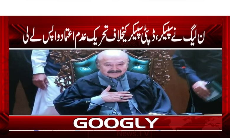 PLMN Latest News in Urdu