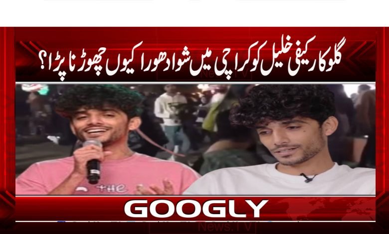 Showbiz News in Urdu