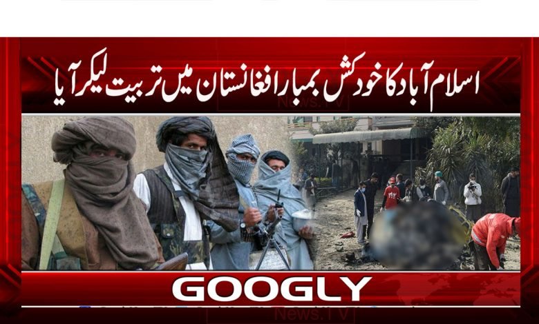 Islamabad Blast News