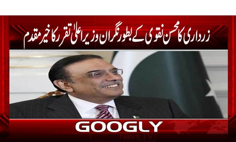 zardari 1