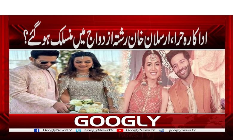 Actress Hira Khan Wedding News