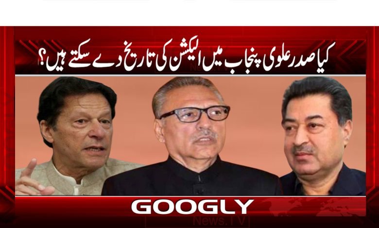 Date of Election in Punjab News in Urdu