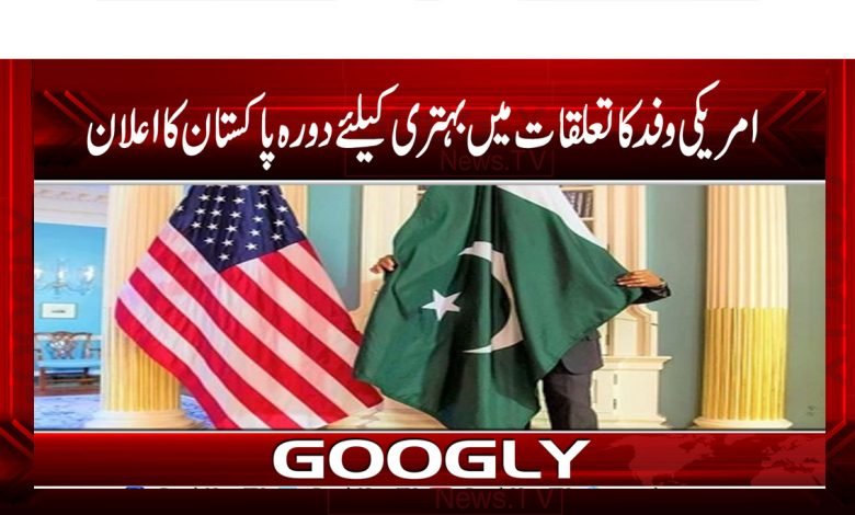 America pakistan thmb