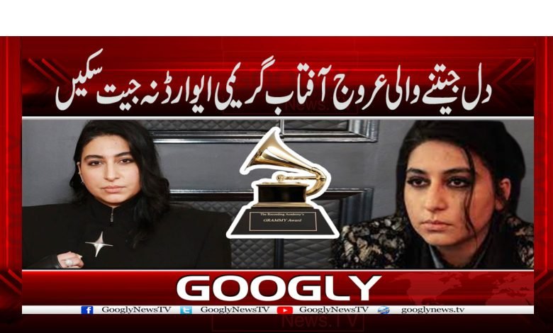 Arooj Aftab 1