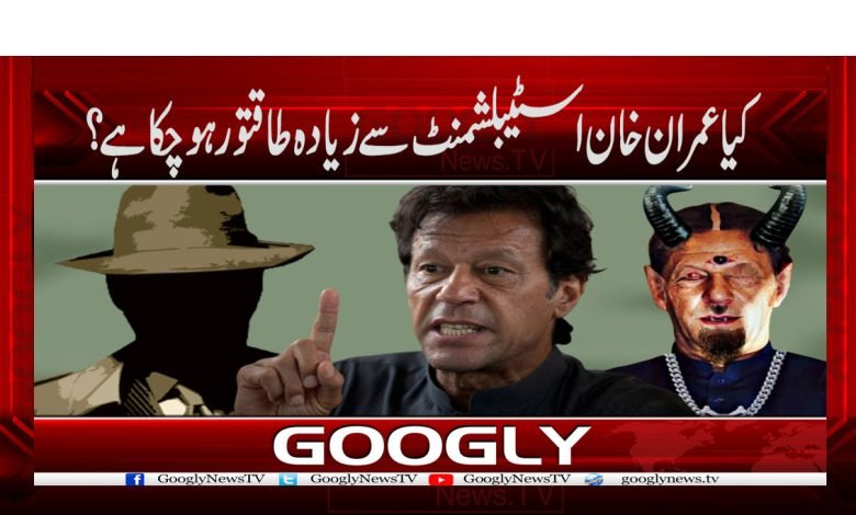 Imran Khan News in Urdu