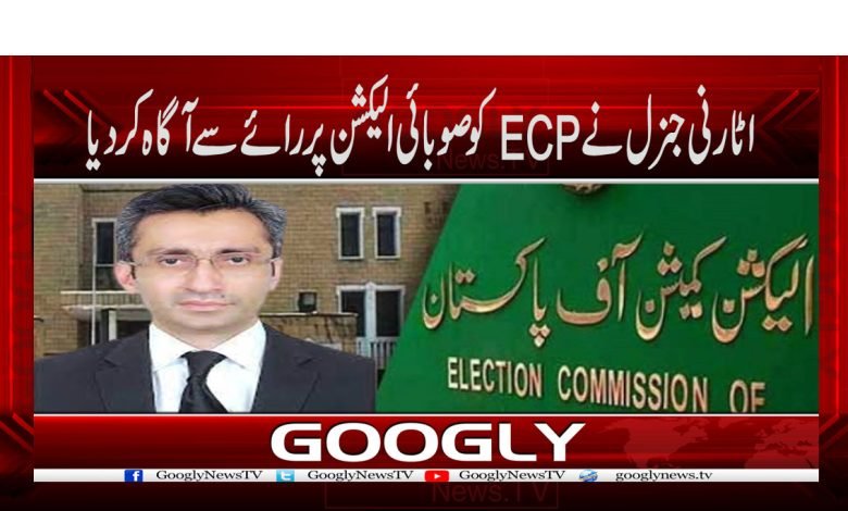 Provincial Election News in Urdu