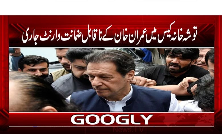 Tosha Khana Case News in Urdu