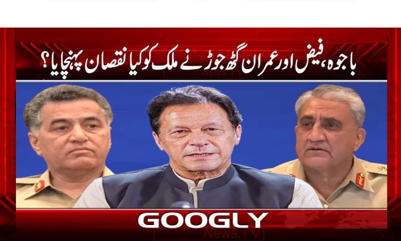 PTI News in Urdu