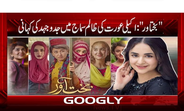 Showbiz News in Urdu