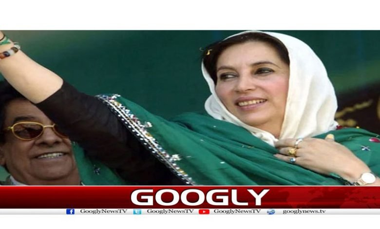 ساڑھے 5سال بعد بینظیر قتل کیس کی اپیلیں سماعت کیلئے مقرر 1 Benazir Bhutto