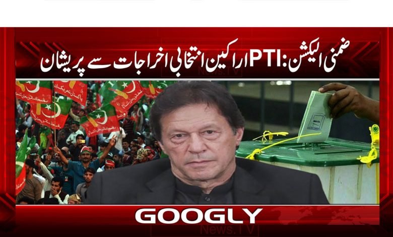 Latest PTI News in Urdu