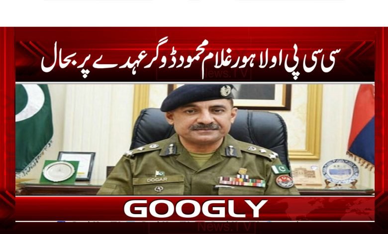 Ghulam Mahmood Dogar News in Urdu