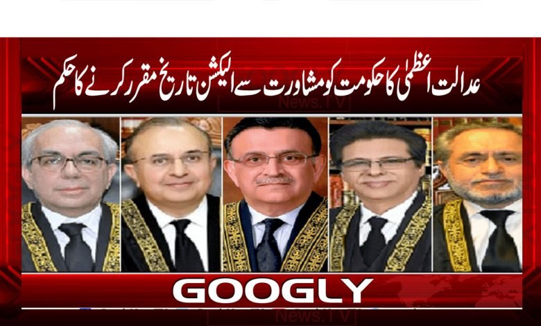 Election News in Urdu