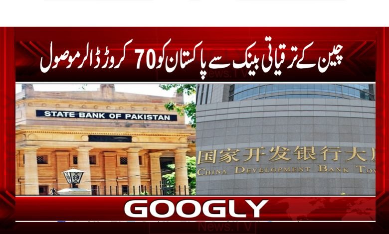 Pak Chaina Latest News in Urdu