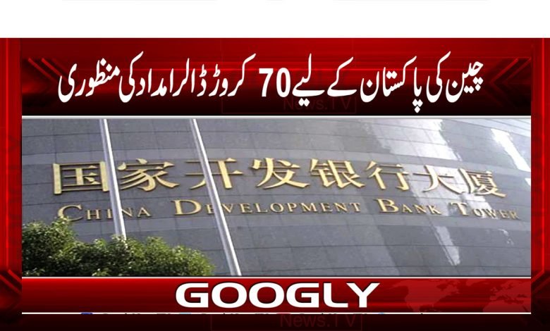 Pak Chaina Latest News in Urdu