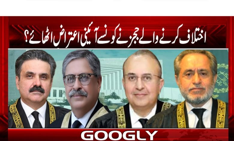 Judges News in Urdu