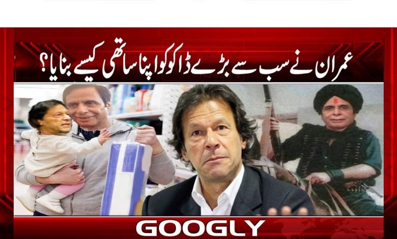 Imran Khan News in Urdu