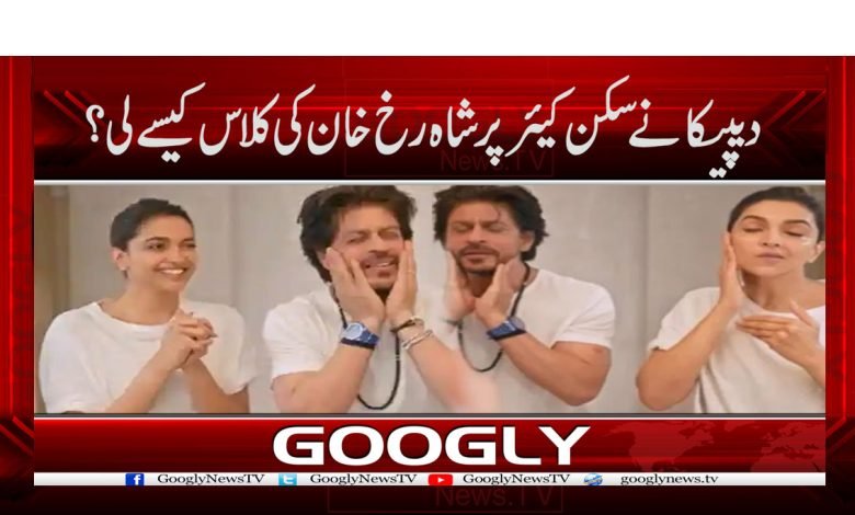 Deepika Shah Rukh Skincare Class