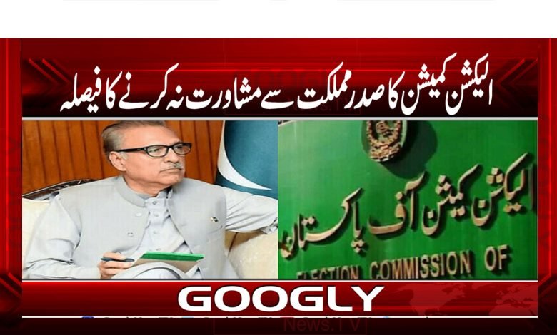 Election Commission News in Urdu