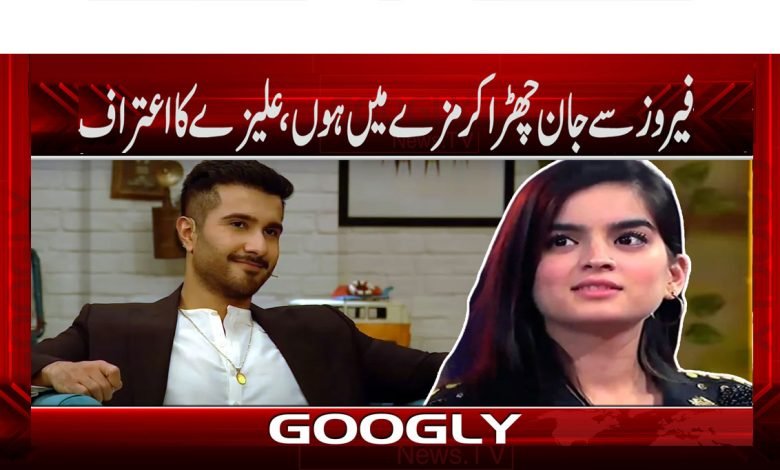 Showbiz News in Urdu