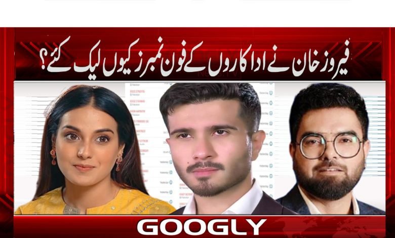 Feroze Khan News in Urdu