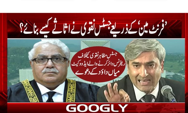 Justice Naqvi News in Urdu