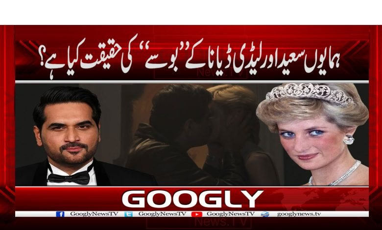 Humayun Saeed Kiss With Lady Diana