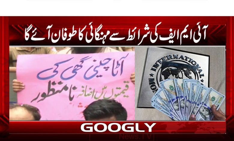 Business News in Urdu