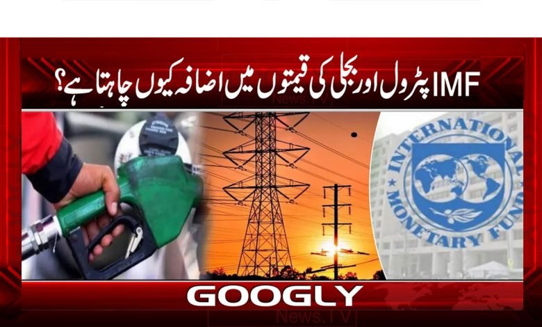 Electricity Bill Increases News in Urdu
