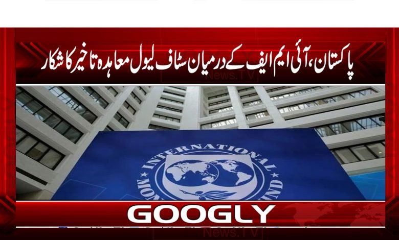 IMF News in Urdu