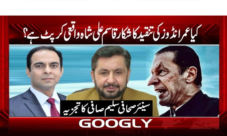 کیا قاسم علی شاہ واقعی کرپٹ ہیں؟ 1 Imraaandooo thmb