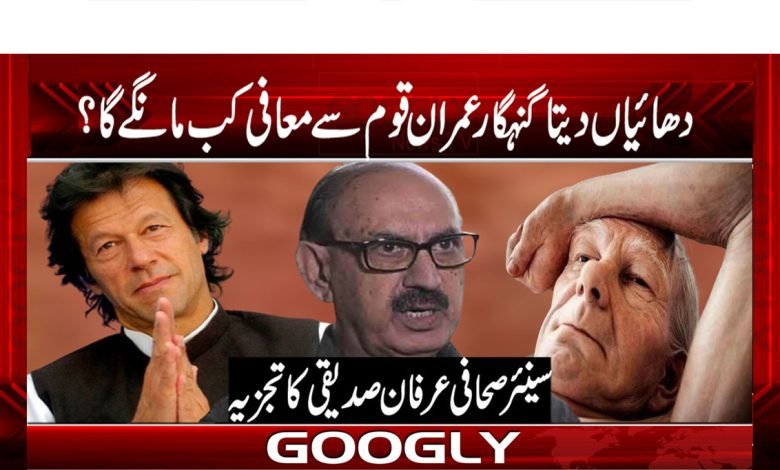 Irfan Siddiqui Column in Urdu