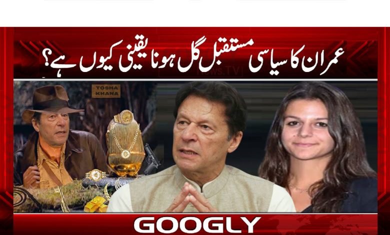 Imran Khan News in Urdu