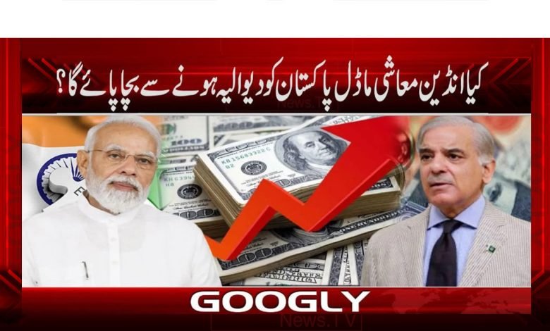 Business News In Urdu