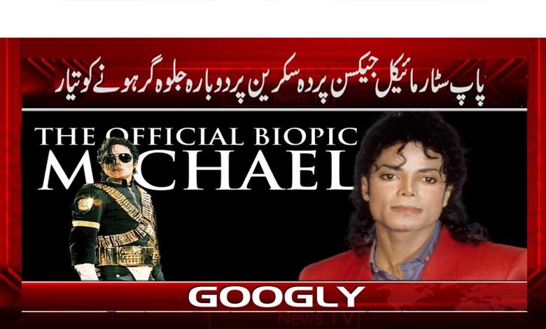 Hollywood Urdu News