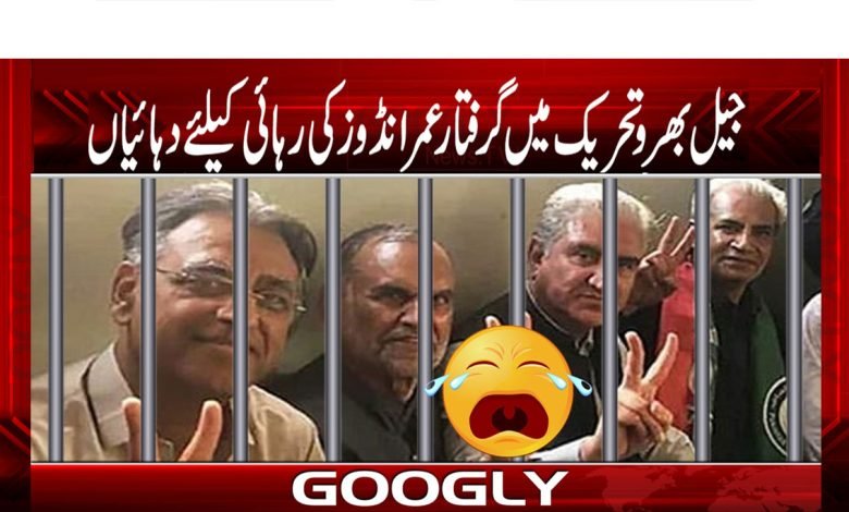 Jail fill Movement News