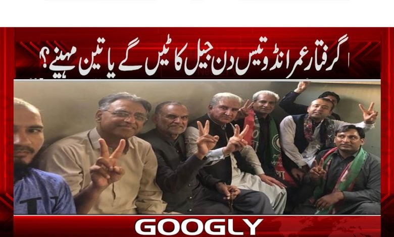 Arrested Imrandoo News in urdu