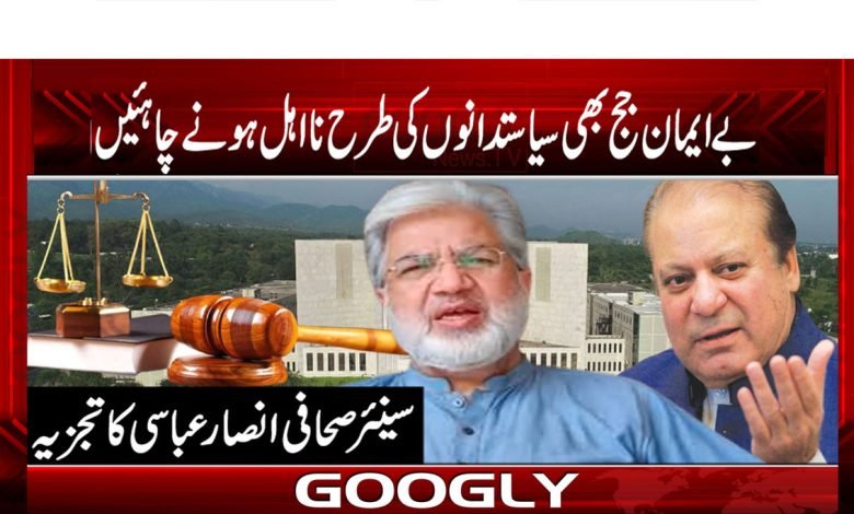 Ansar Abbasi Column in Urdu