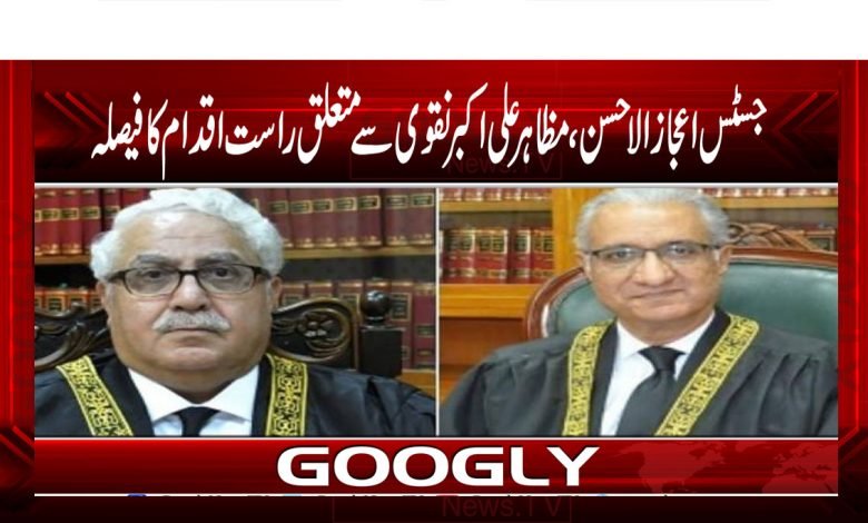 Justice Ijazul Ahsan News in Urdu