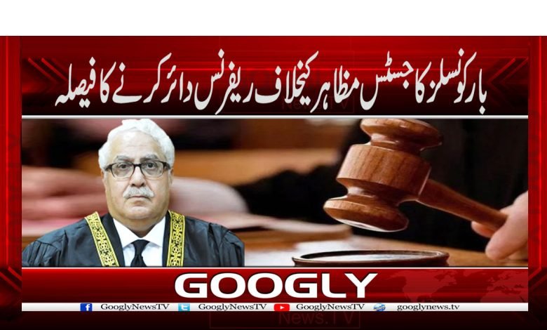 Bar councils News in Urdu